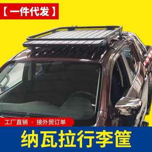 车顶铝合金行李筐行李架 改装 navara纳瓦拉东风锐骐6改装 套件泰版
