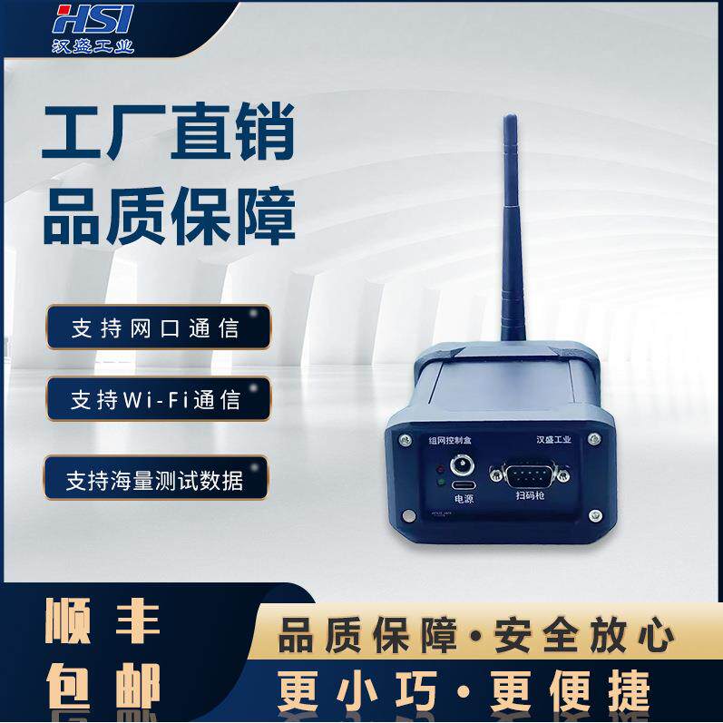 汉盛综测 路由器组网盒子远程监控TF存储卡存储数据云盘网络存储