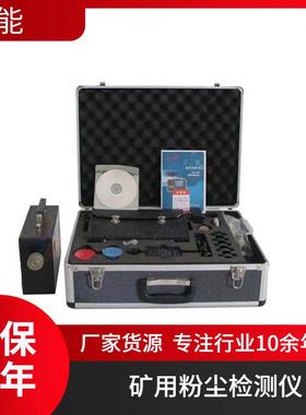 山能供应CCZ-20个体粉尘采样器 连续工作时间大于等于8小时