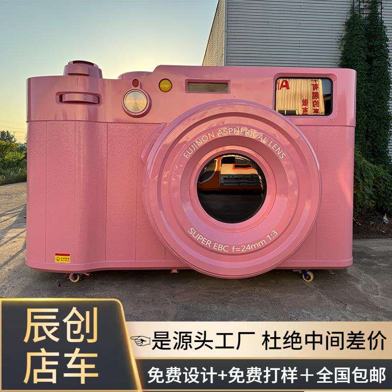 照相机造型售卖餐车网红创意摄影机样式集装箱咖啡店景区便利商店