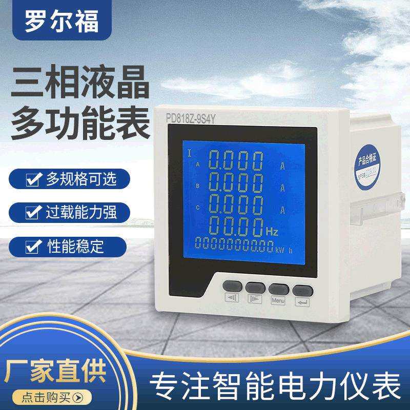 厂家供应 网络仪表三相数显表 白壳液晶数显表过载能力强性能稳定