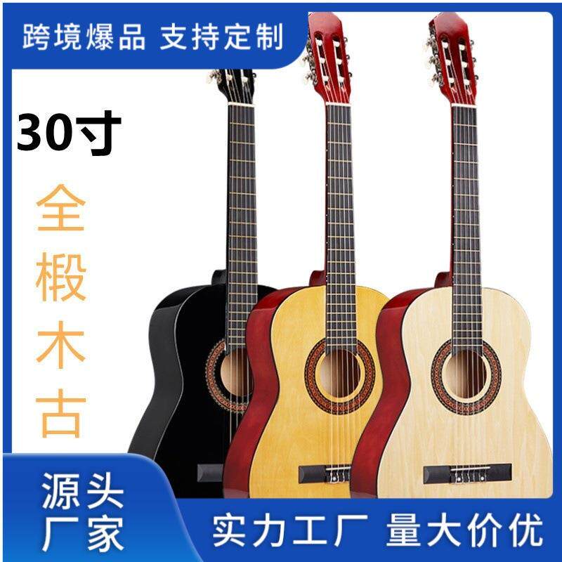 古典吉他30寸古典椴木吉他初学者适用儿童吉他亮光古典吉他guitar
