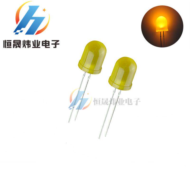 F10黄发黄 10mm黄灯 高亮黄光 黄色 圆头有边 led灯珠