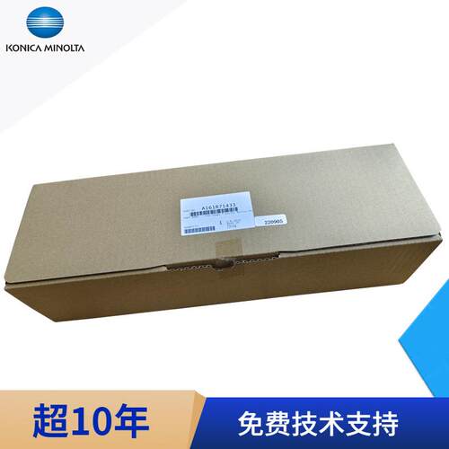柯美C226i转印辊组件 C286i转印辊单元 转印带海绵辊A161R71433