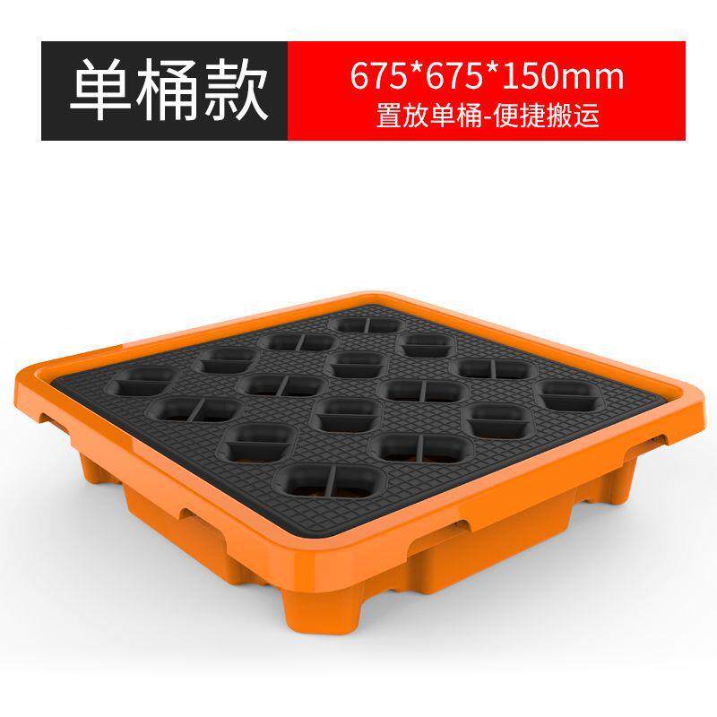防渗漏塑料托盘耐腐蚀工业接油盘二次危废品容器盛漏平台油桶栈板