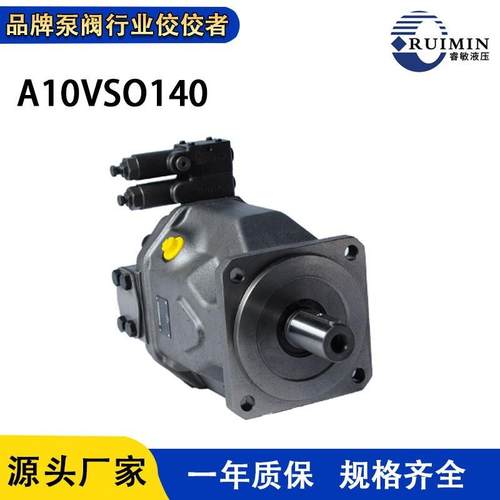 A10VSO/A10VO60系列液压活塞泵10/18/28/45/71/74/100/140系列