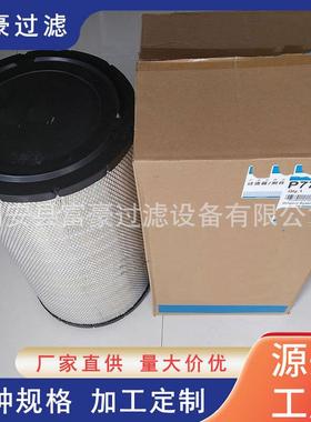 P777871 11033998 C321900机油滤芯全流旋装式过滤器滤清器