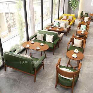 简约休闲奶茶店甜品店咖啡厅桌椅书吧洽谈接待区会客沙发桌椅组合