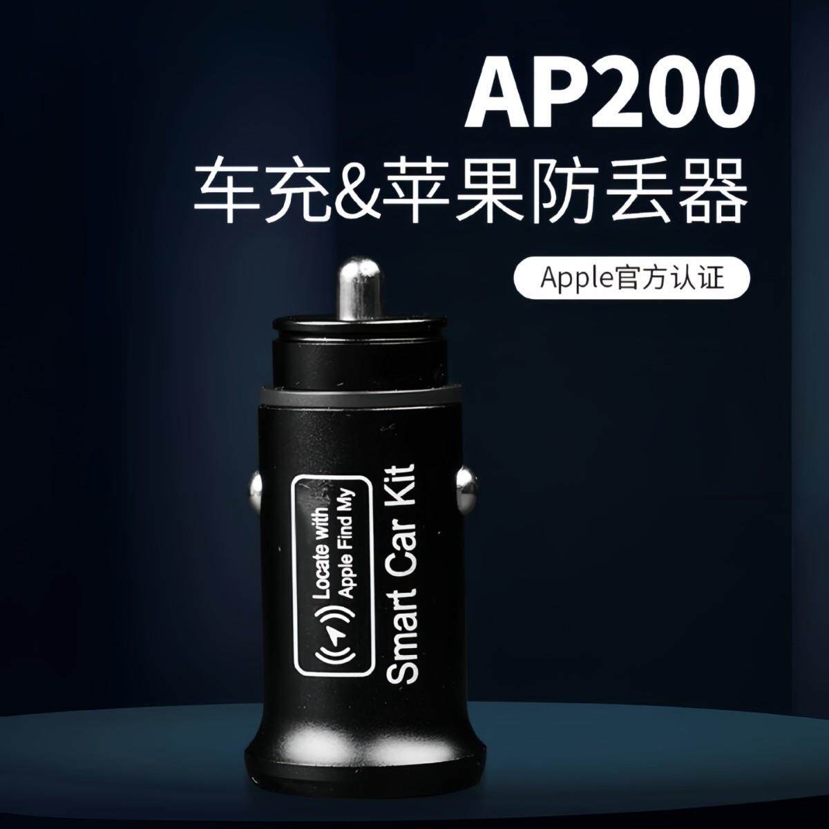 2025新款智能FindMy多功能双孔快充定位防丢车载定位车充防盗车充