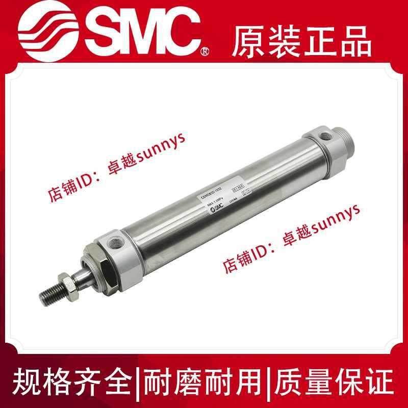 CM2B/CDM2B20/25/32/40-50/75/100/150/175/200250ZAZ圆形SMC气缸