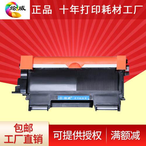 绘威适用兄弟TN2015粉盒 兄弟7057打印机HL-2130硒鼓DCP-7055墨盒