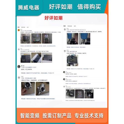 水泵全自动家用压力开关控制器智能缺水保护水流电子调压单相水泵
