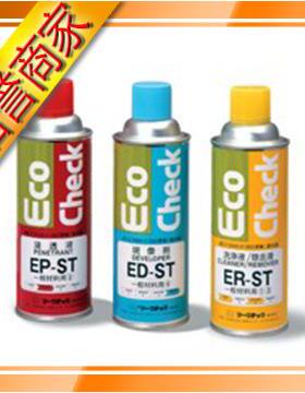 码科泰克 泛用型 E-ST 水洗型 E-T 系列 着色渗透剂 无损检测
