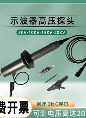 示波器高压监视器HVP3305/3320通用BNC接口5KV10KV20KV耐压探棒