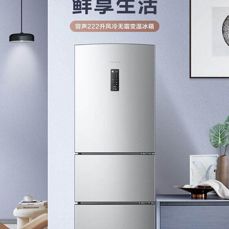 容声222升三开门风冷无霜节能冰箱 BCD-222WD12NY智能空气净化器