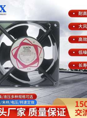 15050交流机风扇 110v220V380V机箱排风扇LED广告屏散热交流风机
