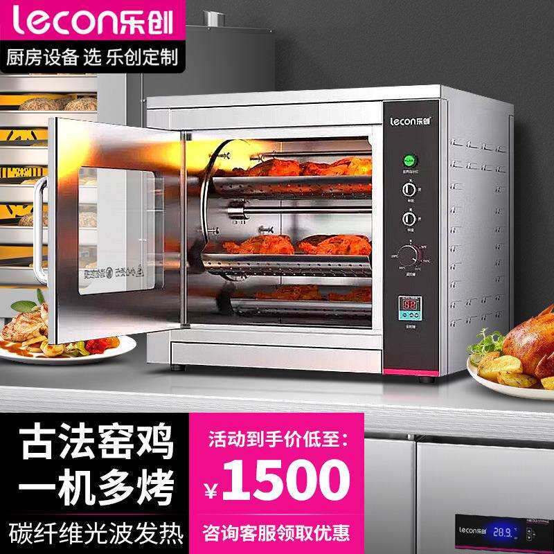 乐创商用电焗炉定时保温烤箱窑鸡炉夜市摆摊设备烤地瓜玉米电烤炉