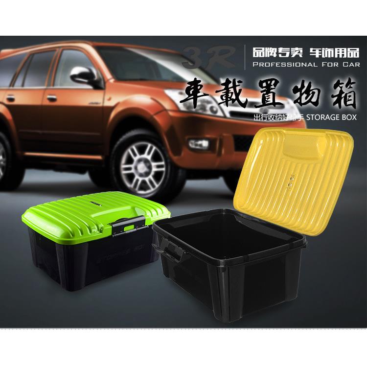 3R车载汽车后备箱整理收纳储物箱安全环保无味家用工具箱车用水桶