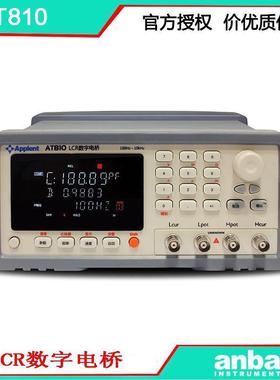 安柏AT810 可编程LCR数字电桥 10KHz 精度0.1% 方便快捷 好用不贵