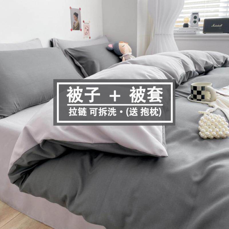被子带被套抱枕冬被学生宿舍冬天床上用品加厚被罩四季通用厚被芯