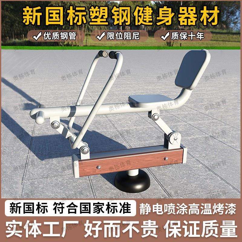 划船器健身器材户外室外广场社区新农村运动器材家用锻炼体育用品