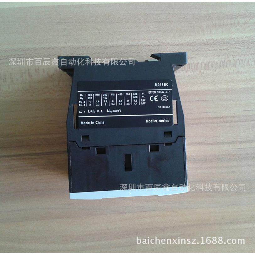 DILM17-10C DILM17-01C交流接触器伊顿穆勒接触器220V 110V 24V