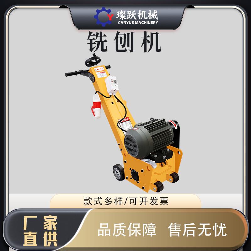 电动手推式沥青地坪水泥路面刨除柴动液压洗抛机混凝土地面铣刨机