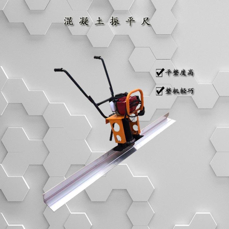 混凝土路面振平尺 厂家销售铝合金汽油振动尺 水泥地面不锈钢刮尺