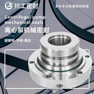 2550ZDT 式 10A 30集装 机械密封价格 3850ZDT 冷却水泵机封40ZDT