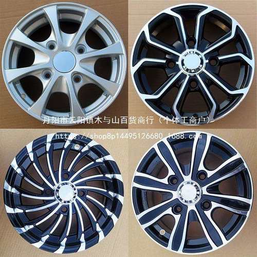 12寸电动四轮车14570r12铝圈15570r12铝合金轮毂13570摩托三轮车