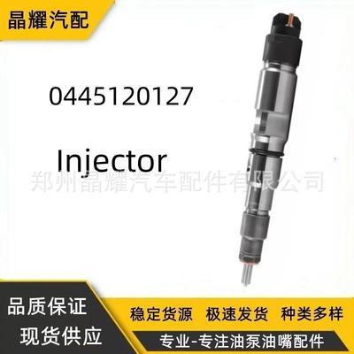 0445120127共轨喷油嘴612630090012喷油器总成潍柴P12发动机油嘴