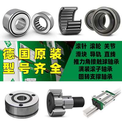 ina轴承SL182919 SL182920-B-XL-C3 SL182920-B-XL SL182920-B