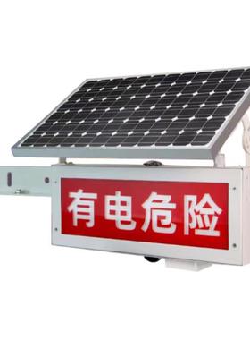 DL-S6221太阳能语音警示灯微波感应