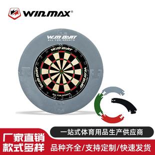 跨境新款可拆式EVA飞镖护圈时尚飞镖运动飞镖靶护圈收纳便携组装