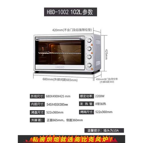 高比克UKOEO 1002大容量烘焙烤箱 商用私房全自动烘焙电烤箱