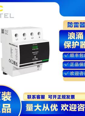 citel浪涌保护器DACN1-25VGS-40-440防雷器避雷电涌4p低压三相一