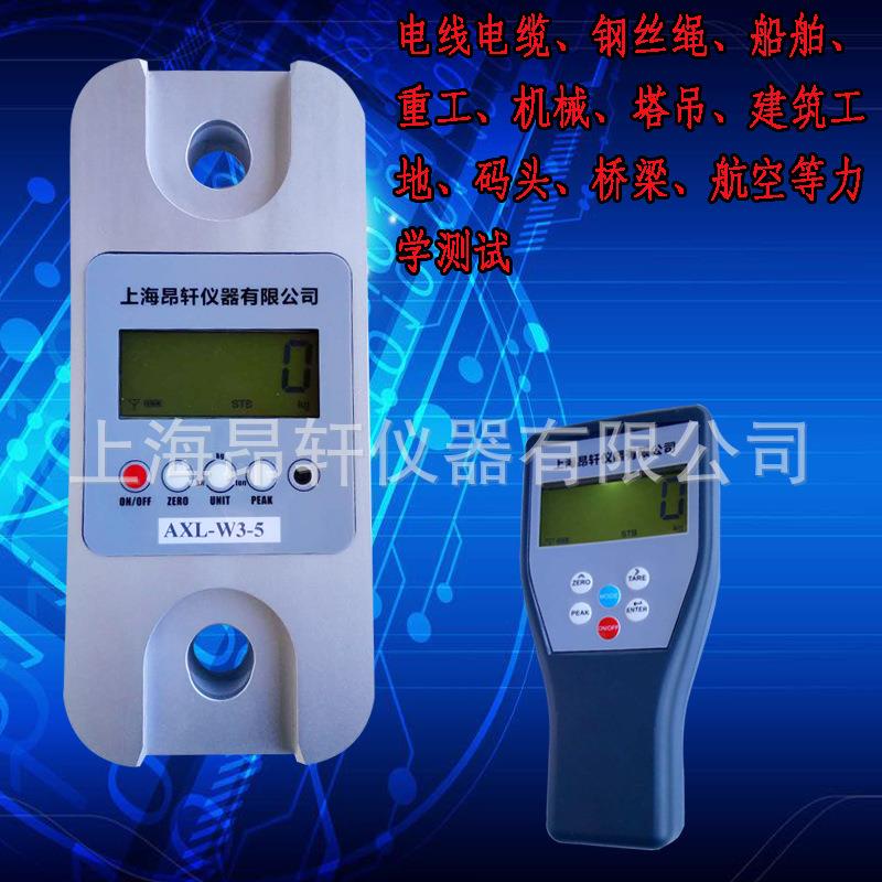 昂轩AXL-W3-5t全英文版无线测力计5吨数显同步显示测力仪出口型