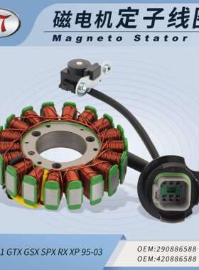 定子线圈Seadoo 800 951 Gtx Gsx Spx Rx Xp 290886588 420886588