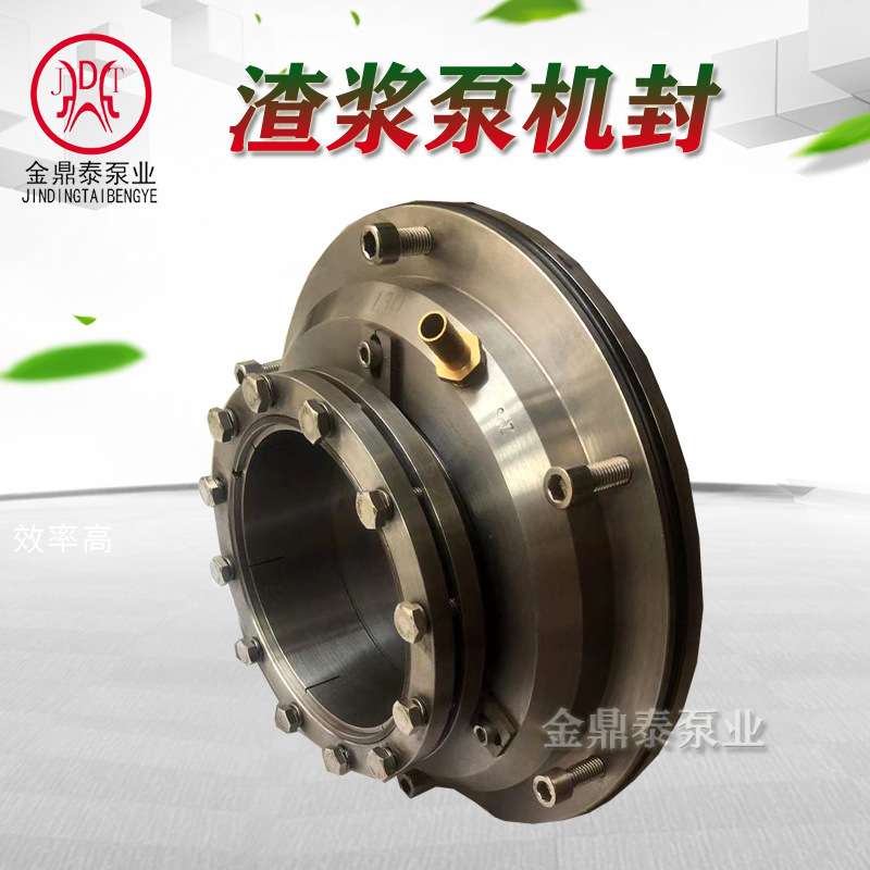渣浆泵机械密封 卧式渣浆泵配件 ZJ渣浆泵机封 100ZJ-42机械密封
