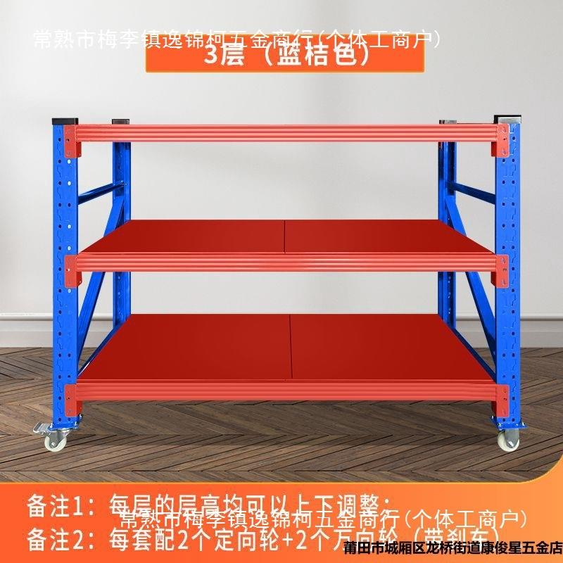 可移动带轮子货架多层组合活动铁架子摆摊推车仓库家用拆装置物架