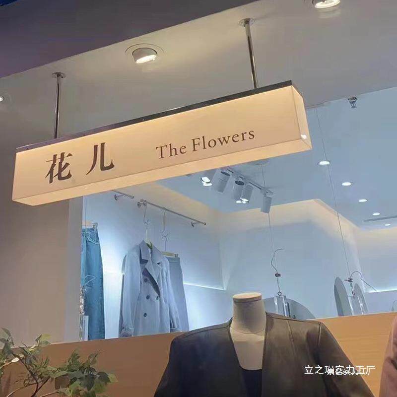 吊吊杆服装店收银灯箱广告牌灯箱亚克力灯箱招牌双面吊挂挂牌悬挂