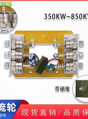 柴油发电机组 带硒堆B 525571旋转整流二极管 350-850KW 整流轮