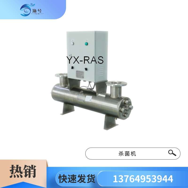 水产养殖净化设备紫外线净化器污水废水紫外线净化设备