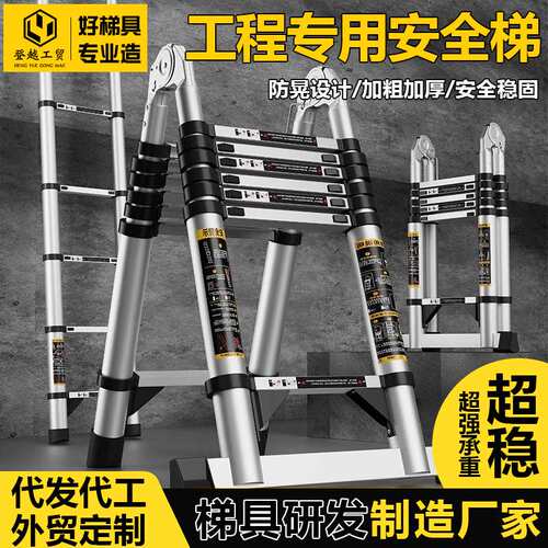 登越伸缩梯子多功能不锈钢人字行走梯折叠升降直梯加厚工程梯家用