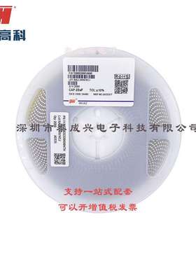 风华贴片电容 1206X226K100NT 1206 22uF 10% K档 X5R 10V