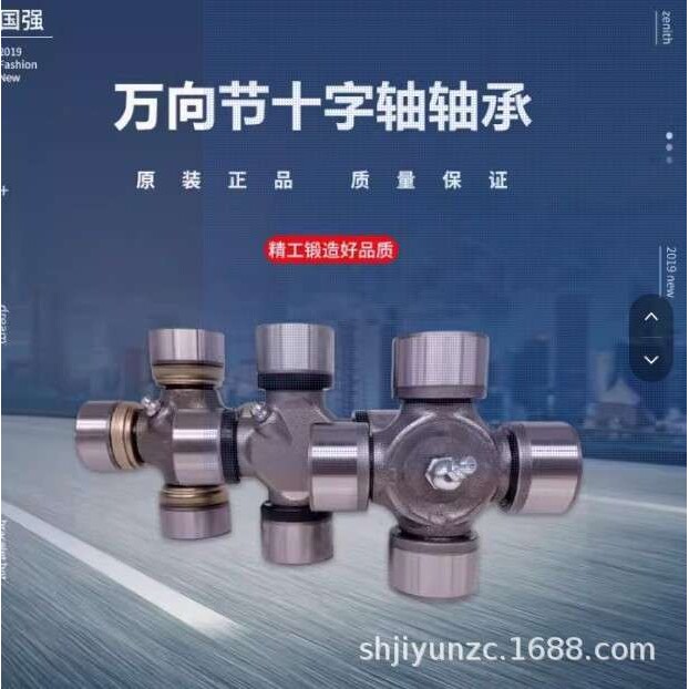 万向节十字轴总成BJ212 30*88 NJ131 EQ140 39X118旋耕机农机轴承