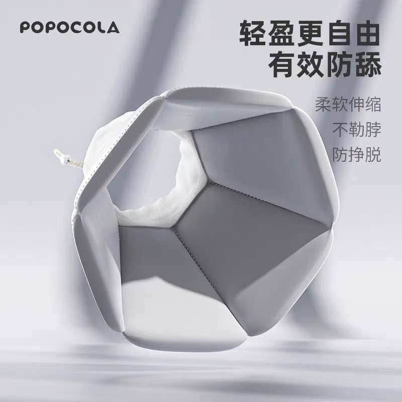 【精工制造】POPO伊丽莎白圈小猫项圈绝育防舔猫咪柔软头套围脖圈图片