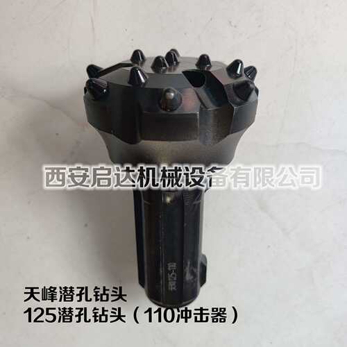 矿山开采用钻头110冲击器125钻头 天峰125潜孔钻头 125mm凿岩钻头