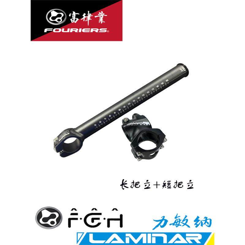 FOURIERS/富律业 ADP-FIT-E220 55-205mm可调节式 长把立