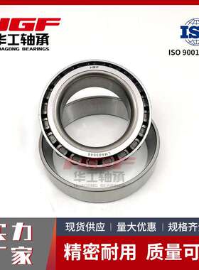 华工HR33210 HR33211 HR33213 HR33214 HR33215圆锥滚子轴承